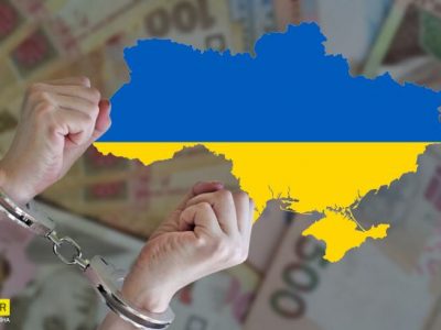 Украинцы смогут получить деньги за информацию о коррупции