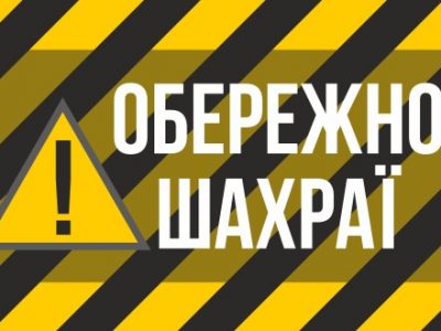 Украинцев предупредили об 11 схемах мошенничества при трудоустройстве