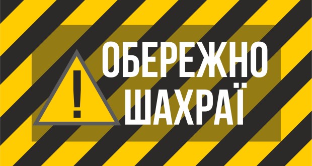 Українців попередили про 11 схем шахрайства при працевлаштуванні