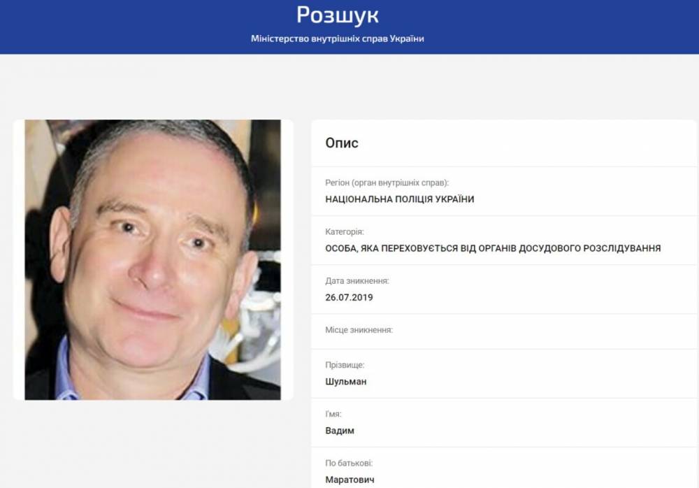 Шульман Вадим Муратович: до поліції передали справу бізнес-партнера Коломойського
