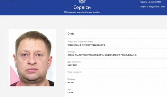 НАБУ оголосило у розшук колишнього топ-посадовця «Укрзалізниці» Євгена Нікітіна