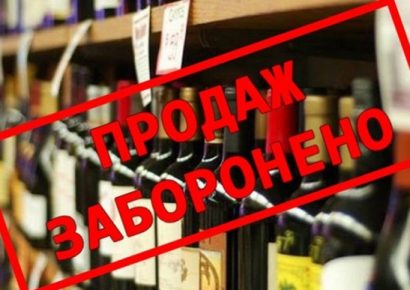 Сухой закон: Украина может остаться без дешевого алкоголя