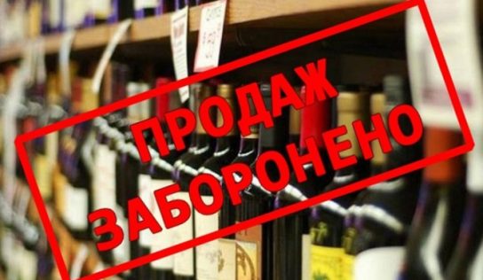 Сухой закон: Украина может остаться без дешевого алкоголя