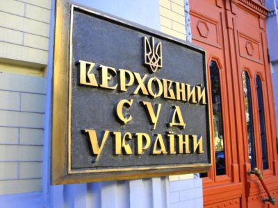 У Верховному суді виявили “крота”, який очікував нового наступу РФ і захоплення Львова