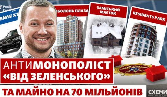 Как семья главы АМКУ Павла Кириленко «обросла» элитным имуществом на 70 миллионов во время войны
