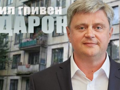 Нардеп Олександр Качний легалізує гроші завдяки тещі на пенсії