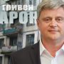 Нардеп Олександр Качний легалізує гроші завдяки тещі на пенсії