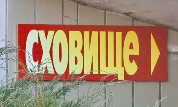 “Черні тут не місце”. Дніпрян не пускають до “елітного” укриття у міській раді. Звичайні сховища перетворили у “притони”, – журналіст