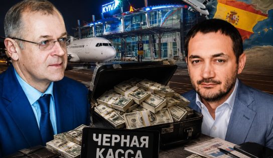 Сбежавший в Испанию глава аэропорта “Киев” Денис Костржевский передал “черную кассу” в управление Олегу Закорчемному-Спиженко