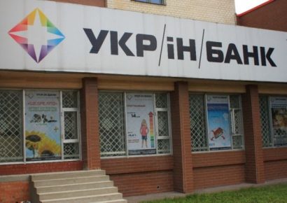 З рахунків «Укрінбанку» зникли мільярди гривень