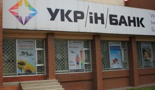 Со счетов «Укринбанка» исчезли миллиарды гривен