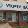 З рахунків «Укрінбанку» зникли мільярди гривень