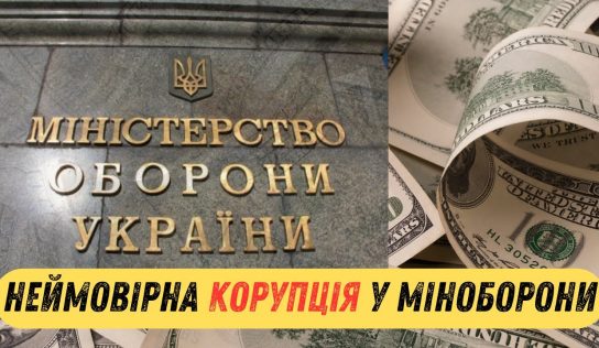 Масштабна корупційна схема: радник міністра оборони заплатив 150 тисяч доларів за призначення Арсена Жумаділова керівником АОЗ і ДОТ