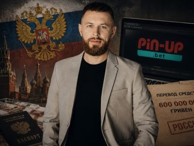 Номінальний власник Pin Up Ігор Зотько отримав від росіян понад 600 млн гривень