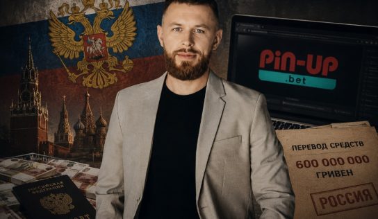 Номінальний власник Pin Up Ігор Зотько отримав від росіян понад 600 млн гривень