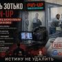 игорь зотько pin-up