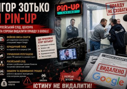Ігор Зотько та Pin-Up: компромат, російський слід і спроби видалити інформацію з Google