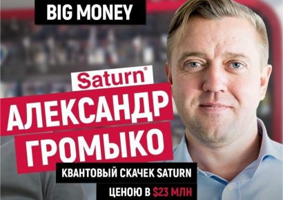 Александр Громыко и KTD Group: большой бизнес или имитация