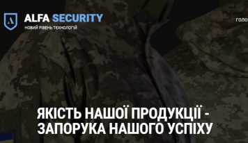 «Альфа Секьюрити» обвиняют в налоговых махинациях на десятки миллионов — компания снабжала ВСУ