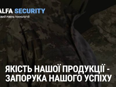 «Альфа Секьюрити» обвиняют в налоговых махинациях на десятки миллионов — компания снабжала ВСУ