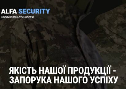 «Альфа Секьюрити» обвиняют в налоговых махинациях на десятки миллионов — компания снабжала ВСУ