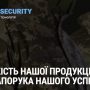 «Альфа Сек’юріті» звинувачують у податкових махінаціях на десятки мільйонів — компанія постачала речі для ЗСУ