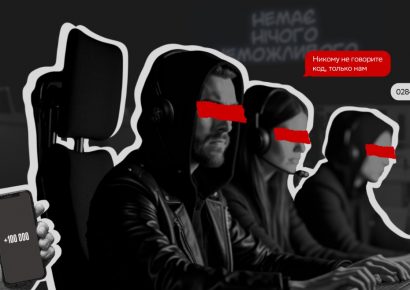 Кто контролирует мошеннические колл-центры в Украине?