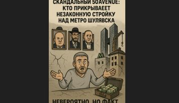 Скандальный 50Avenue: кто прикрывает незаконную стройку над метро Шулявская