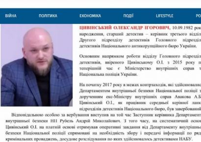 Брудне БЕБ: креатура Андрія Рубеля, Олександр Цивінський, “чистить” інфопростір від негативу