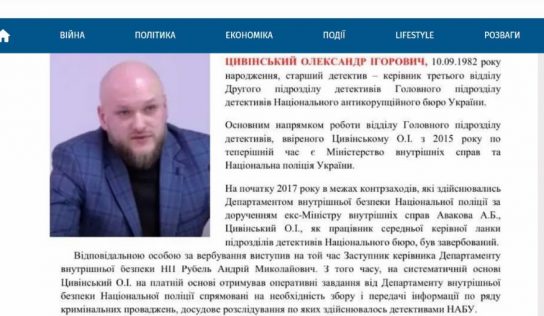 Грязное БЭБ: креатура Андрея Рубеля, Александр Цивинский, «чистит» инфопространство от негатива
