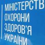 Мільйони — в кишені, лікарні — без грошей: у МОЗ викрили масштабну схему розкрадань