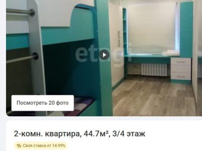 Как правильно выбирать квартиру в небольших городах: рекомендации и подводные камни