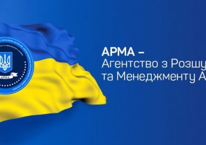 Як АРМА хотіла заробити, але щось пішло не так