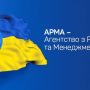 Як АРМА хотіла заробити, але щось пішло не так