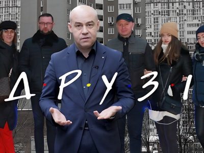 Земельные аферы друзей мэра Тернополя Сергея Надала