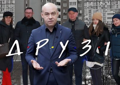 Земельні оборудки соратників мера Тернополя Сергія Надала