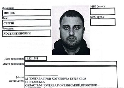 Шахрай Сергій Ваганян перебуває у міжнародному розшуку і змінював прізвище через борги