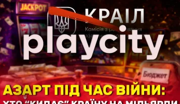Parimatch, PlayCity і тіньовий ринок: як казино з російським слідом виводять мільярди з України