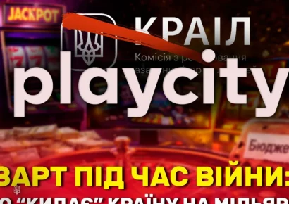 Parimatch, PlayCity і тіньовий ринок: як казино з російським слідом виводять мільярди з України