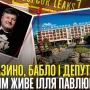 Ілля Павлюк, маєтки і нардепи: що відомо про тіньовий вплив чернівецького бізнесмена