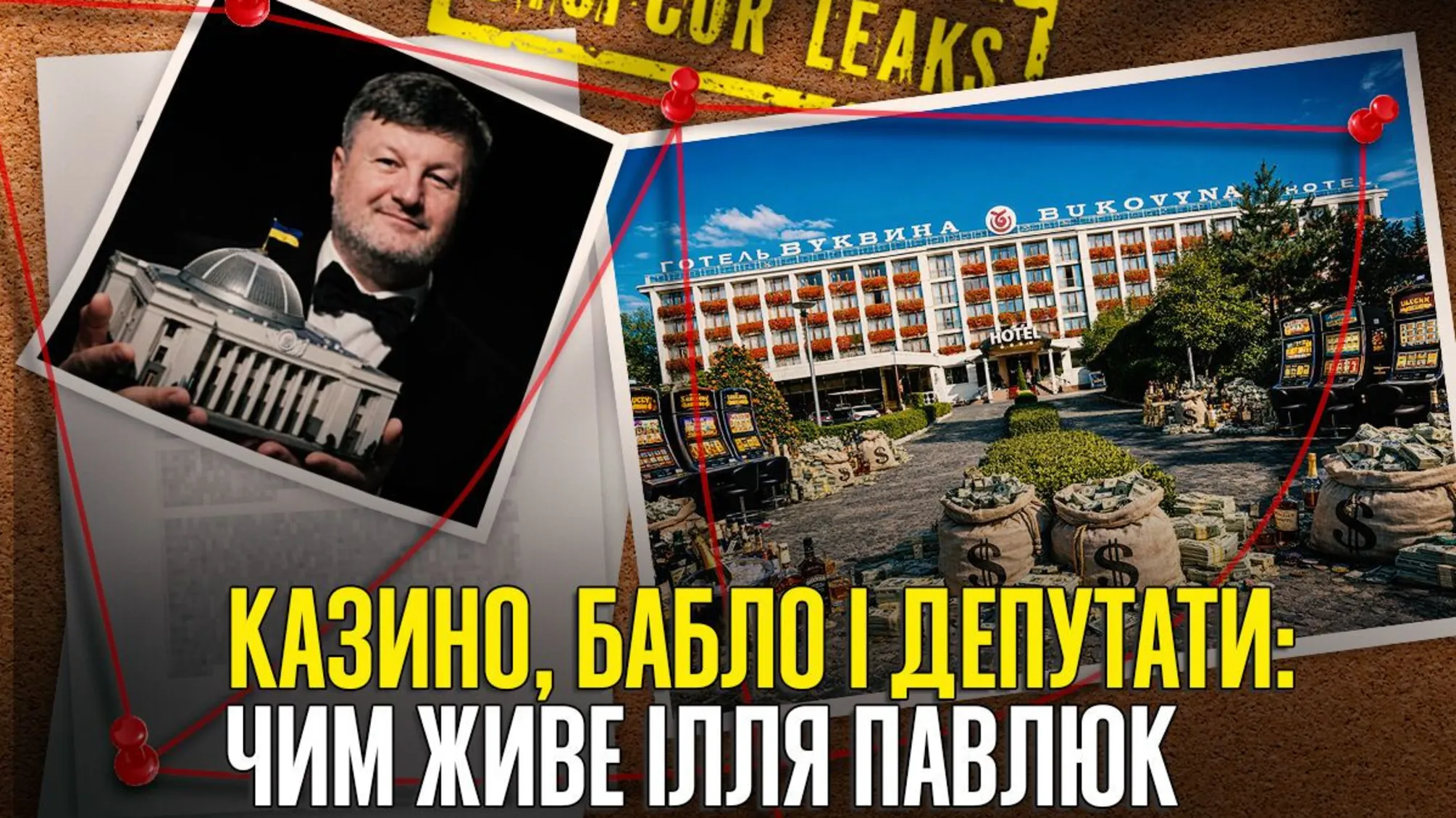 Ілля Павлюк, маєтки і нардепи: що відомо про тіньовий вплив чернівецького бізнесмена