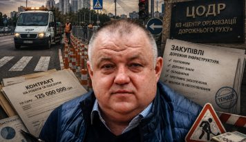 Олександр Міщенко та ЦОДР: чому закупівлями зацікавилися правоохоронці