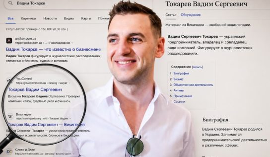 Сергій Токарєв намагався відбілити репутацію через двійника у «Вікіпедії»