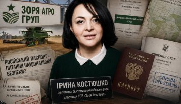 Зоря Агро Груп и Ирина Костюшко: российский паспорт, земля и новые вопросы