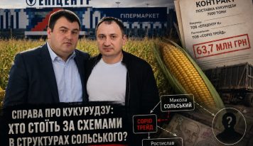 Ростислав Данильченко і «Епіцентр»: що приховує справа Сольського про 7000 тонн кукурудзи
