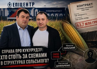 Ростислав Данильченко і «Епіцентр»: що приховує справа Сольського про 7000 тонн кукурудзи