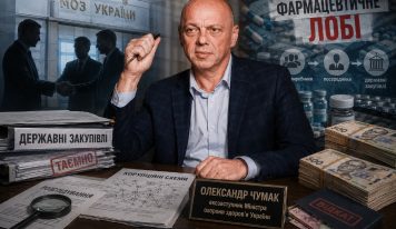 Олександр Чумак і МОЗ: хто контролює фармацевтичні потоки України