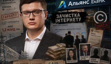 Павло Щербань і банк «Альянс»: що стоїть за зачисткою інтернету