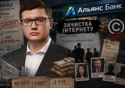 Павел Щербань и банк «Альянс»: что стоит за зачисткой интернета