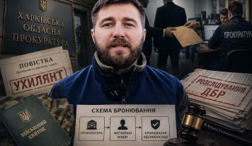 Спартак Борисенко: прокурор Харківщини у центрі мобілізаційного скандалу